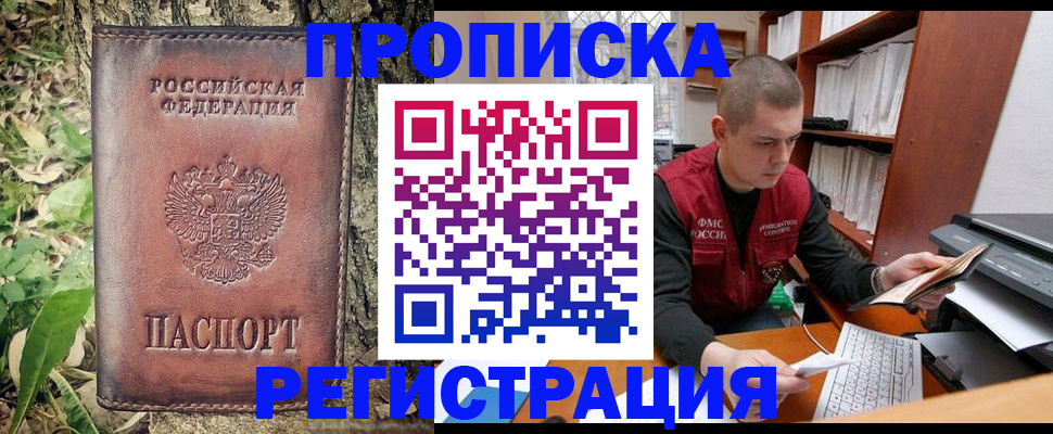 временная регистрация законно в Калининграде